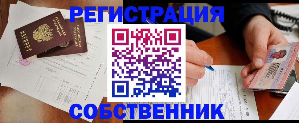 временная регистрация в Кировграде