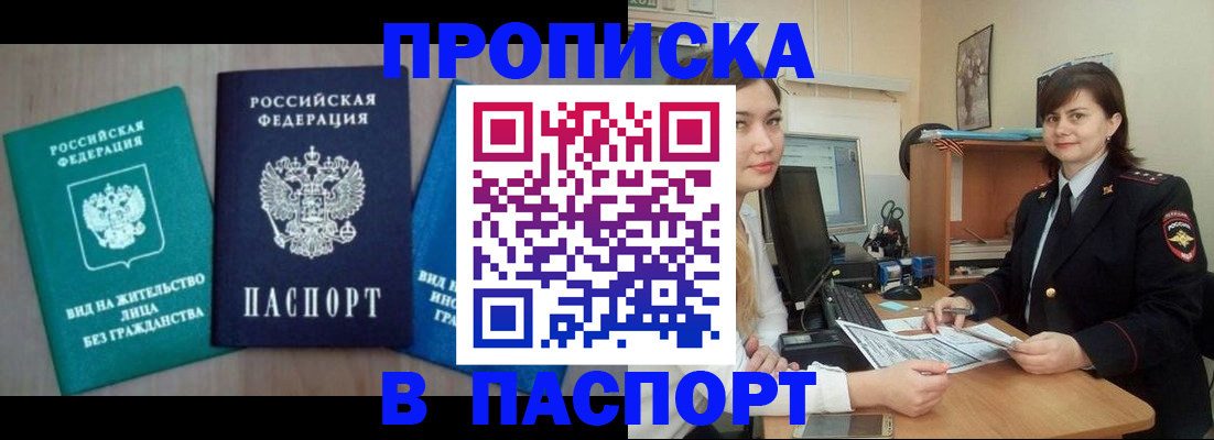 временная регистрация собственник в Кировграде