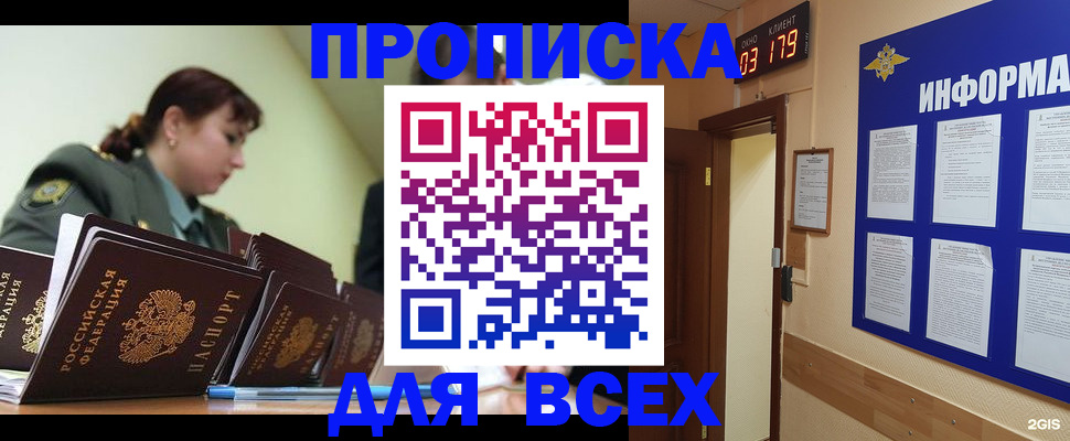 прописка паспорт в Кировграде