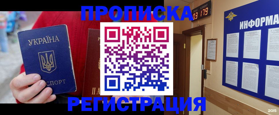 регистрация в Кировграде