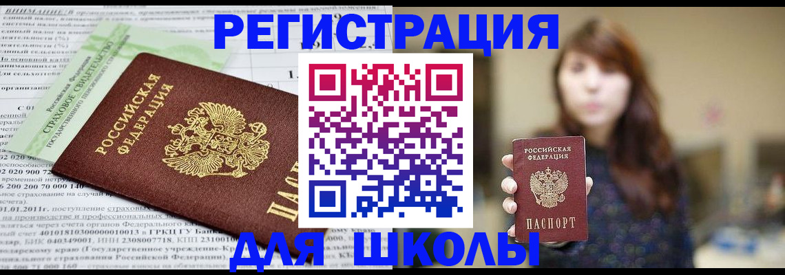 прописка регистрация в Кировграде