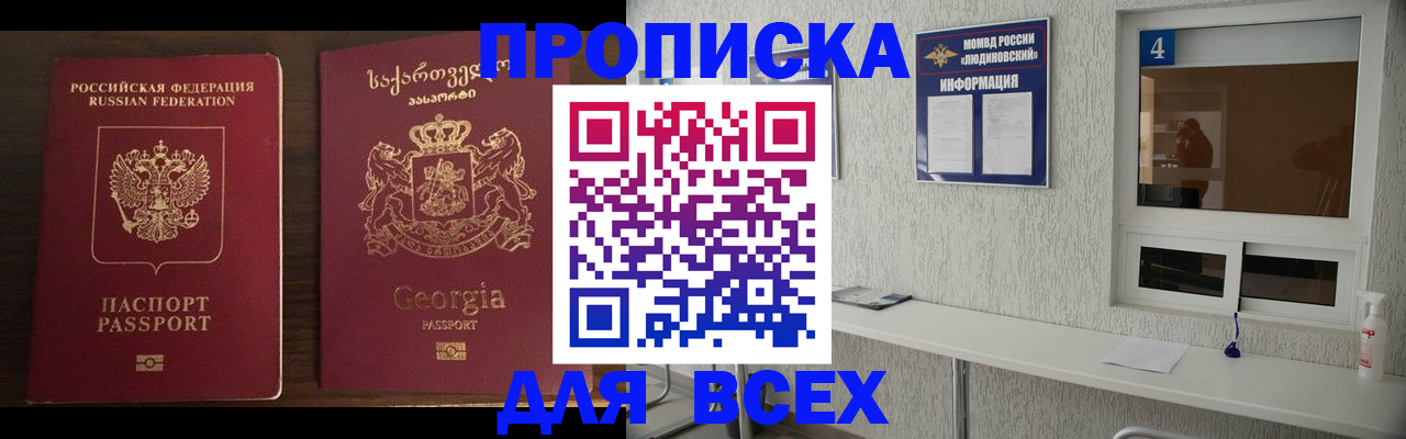 прописка для военкомата в Кировграде